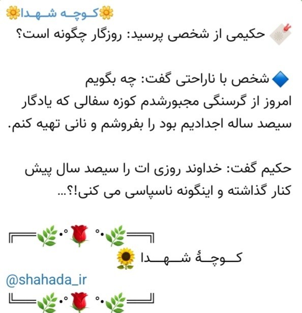 خیلی جالب حتما بخوانید 🌸