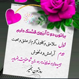 بهترین ها برای شما که بهترینی🌹🤗