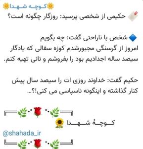 خیلی جالب حتما بخوانید 🌸