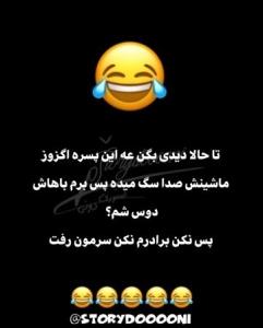 قابل توجه پسرا