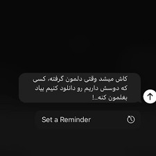 آره واقعا کاش میشد