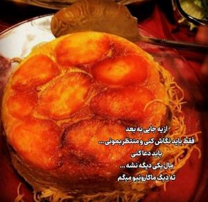 از یه جایی به بعد 