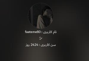 رندیت مبارک قلب من♥2424🦋fatemeh 82✨