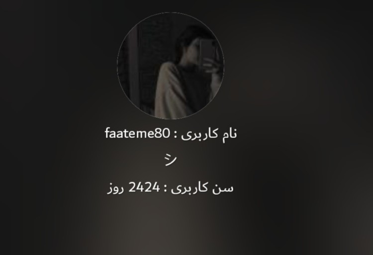 رندیت مبارک قلب من♥2424🦋fatemeh 82✨