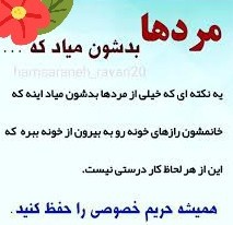 فدای خاک وطنم 