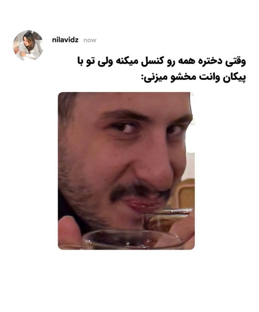 ما میتونیم😄😄