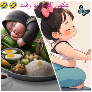 تقدیمی ویژه الهام 😁😁😁😁🥰😁🤣🤣🤣🤣