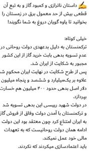 دلیل قطعی برق 