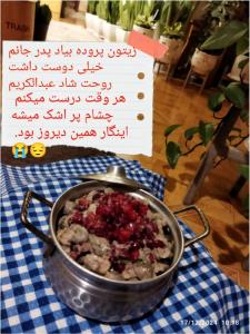 🥣زیتون پرورده🥣