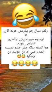 از لحاظی آلودگی هم نعمته💫😂😂😂😂😂💫