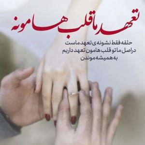 تعهد قلبی