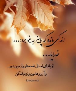 آمین 🌹🌿