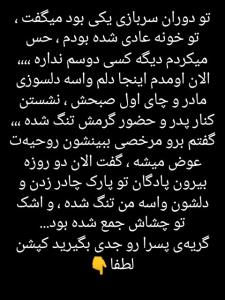 کپشن لطفا 👇