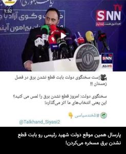 پارسال همین موقع 