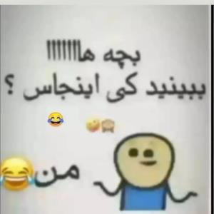 اخرشب سلام😂