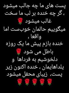 یه شعر تقدیم نگاهتون 🌹🌹