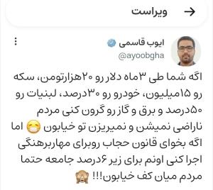 ❗یه سوال از مسئولین دولتی😏😏😏