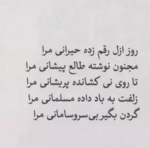 شاعرانه ....