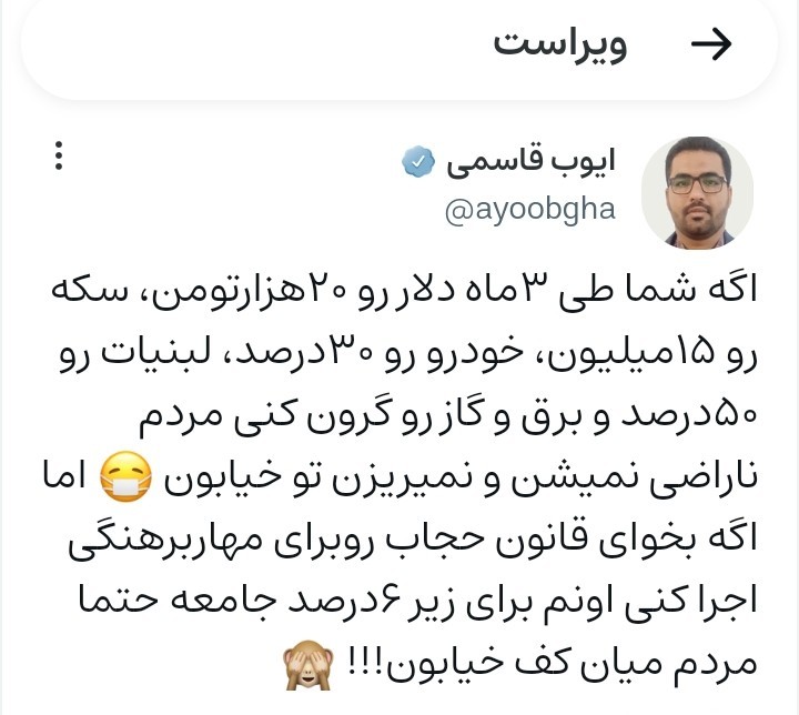 ❗یه سوال از مسئولین دولتی😏😏😏