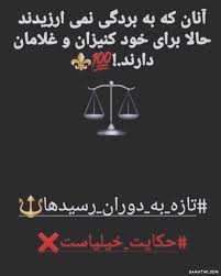 عجب دنیایی ست 