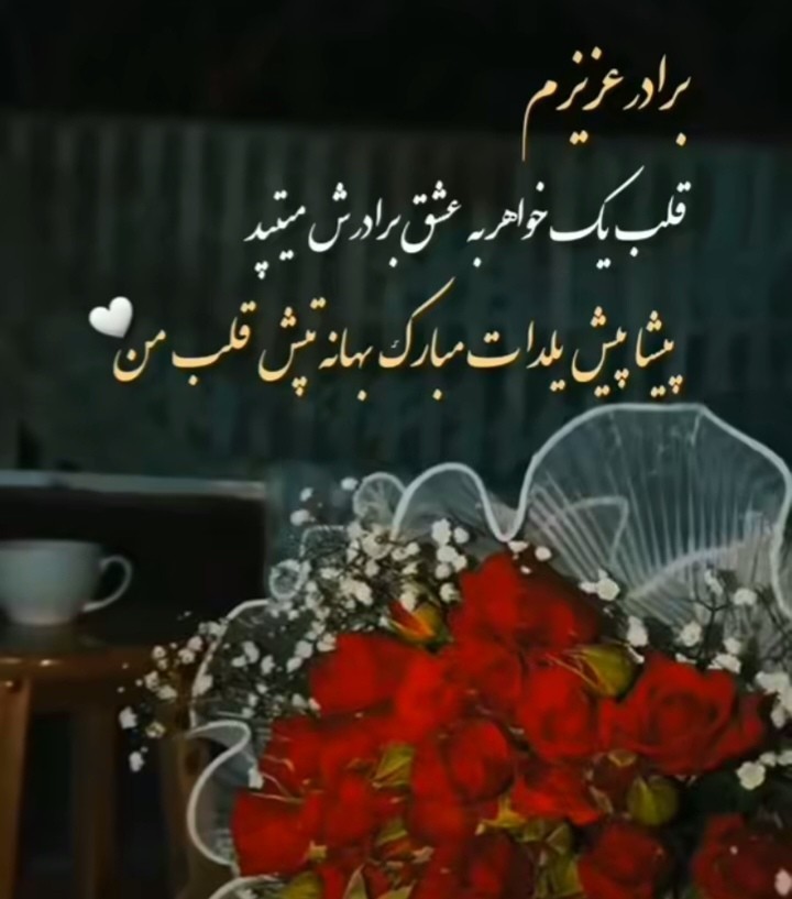 یلدا مبارک 