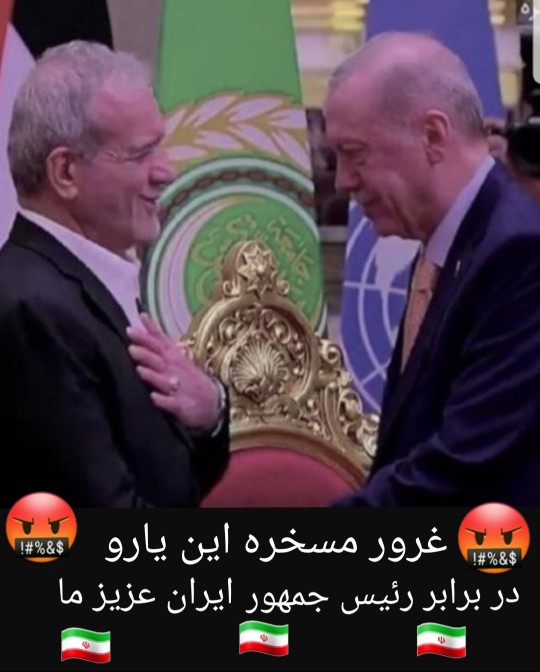 آیا اردوغان همان تزویر و نفاق است !؟؟🙄