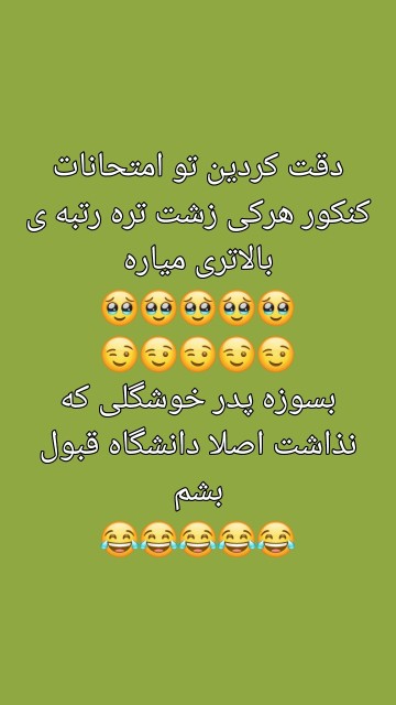 اَندَر مشکلات خوشکلی..!😜🤣