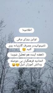 جدی نگیرید فقط طنز🤣🤣🤣