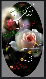 فراموش کن 😇😊🤔