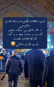 برو خونه ی مامانش دیگه خب...😊