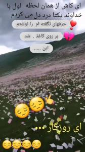 ای روزگار  ۰۰۰😔😔😔❣