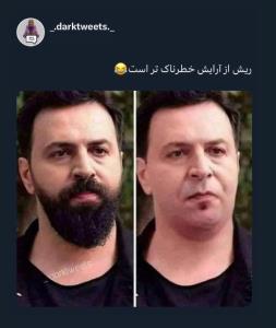 پشنهاد میکنم بدون ریش انتخاب کنید خانوما😄مثل خودم