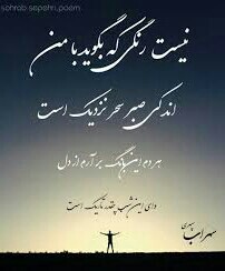 اندکی صبر سحر نزدیک است وای این شب چقدرتاریک است کفروایمان 