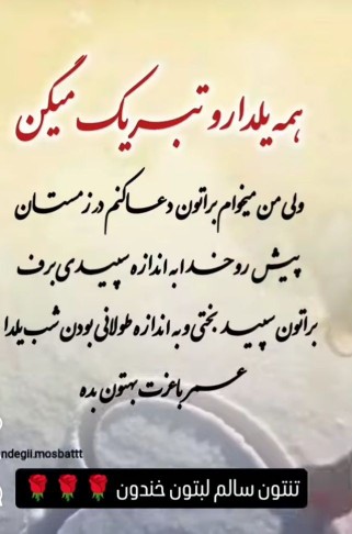 یکی از نعمت‌های خدا، 
داشتن قدرت یک شروع دوباره‌ست
قدرتت رو 