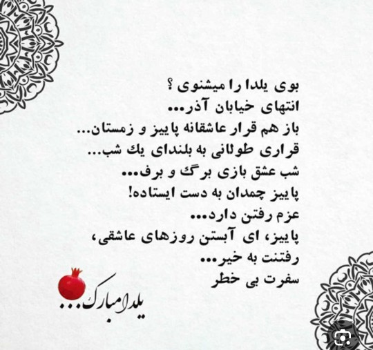 شاعرانه ......