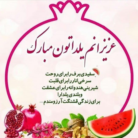 خدا یا شکرت 