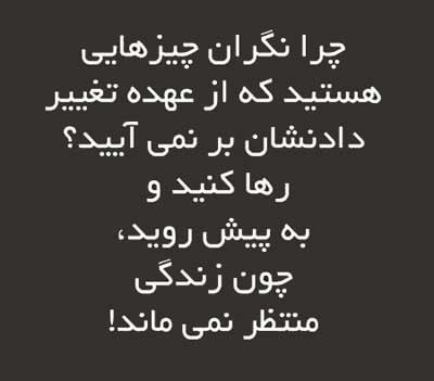 زمان می‌گذرد 