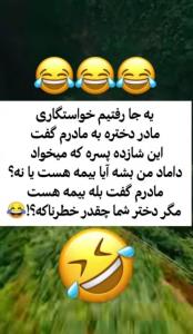 بخیالش ماشینم💫😂😂😂😂💫