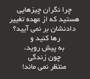 زمان می‌گذرد 