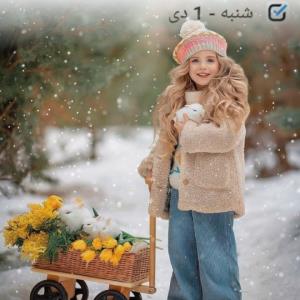 ‍ سلام😊✋
اولین صبح زمستوووون بخیر❄️🌨❄️