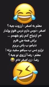 بنظرم همین رضای خبری باشه💫😂😂😂😂💫