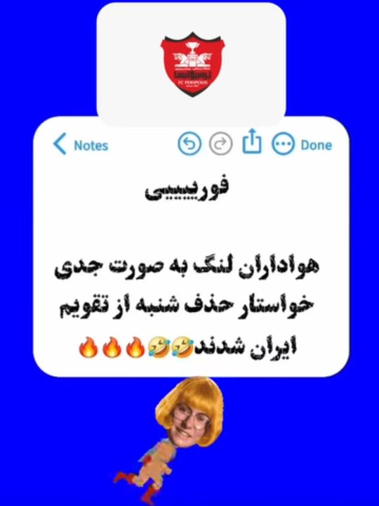 وای غش کردم😂😂😂