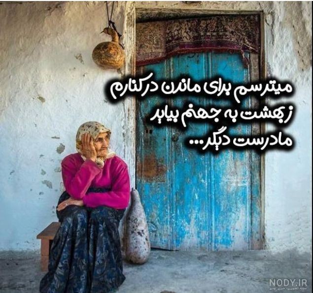 جانم فدای مادرم🌹🌹🌹🌹🌹