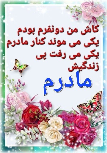 تنها کسی که حسابش از بقیه جداست مادره💫⭐️🌷