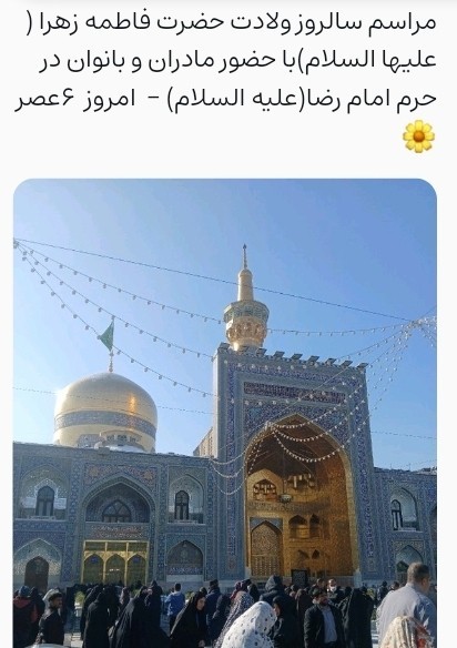 جشن مادران ایرانی 