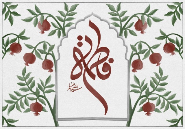 میلاد_حضرت_زهرا(س)🌸 
#روز_مادر💫💞
#بر_همگان_مبارک_باد🌸 
