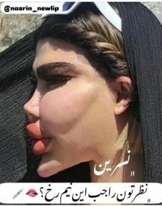 نسرین چطورع🙈😂😂