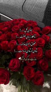 شب میلاد زهرای بتول است 💐زیمن اودعا امشب قبول است 🏵🌺🌸