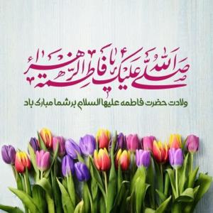 ازعرش‌آمدے‌وزمین‌آبرو‌گرفت ؛
بایدبراے‌بُردنِ‌نامت‌وضوگرفت🌸