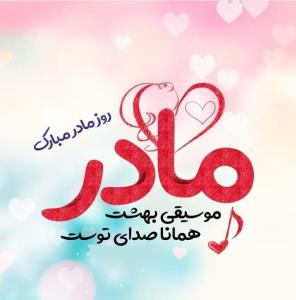 روزت مبارک مادرم
✨
🌹✨
🌹✨🌹
🌹✨🌹✨